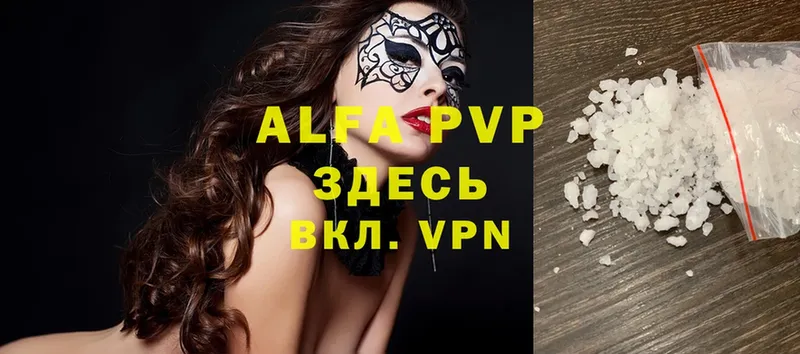 A-PVP VHQ  цена   Кувшиново 