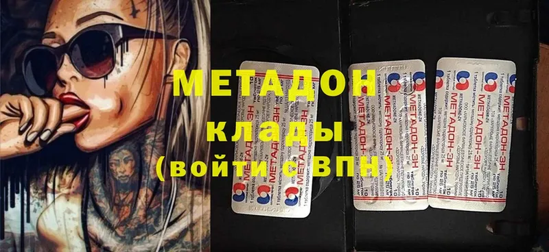 МЕТАДОН мёд  Кувшиново 